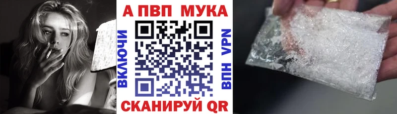 APVP VHQ  Купить где  Бодайбо 