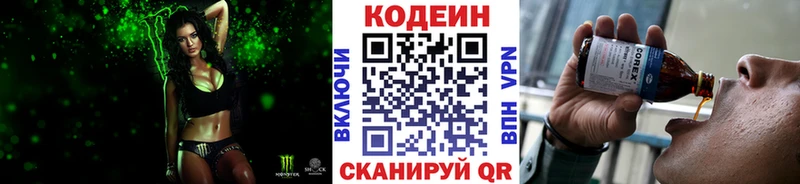 Купить  Бодайбо  Кодеин Purple Drank 