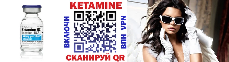 Купить  Бодайбо  Кетамин VHQ 